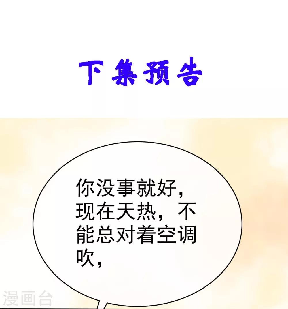 第19话 我不许你去见他