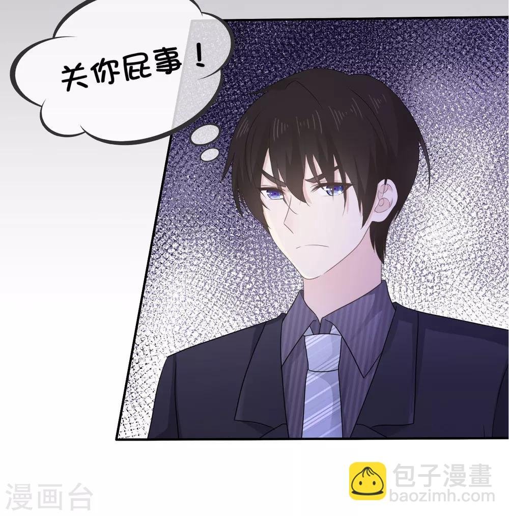 第19话 我不许你去见他