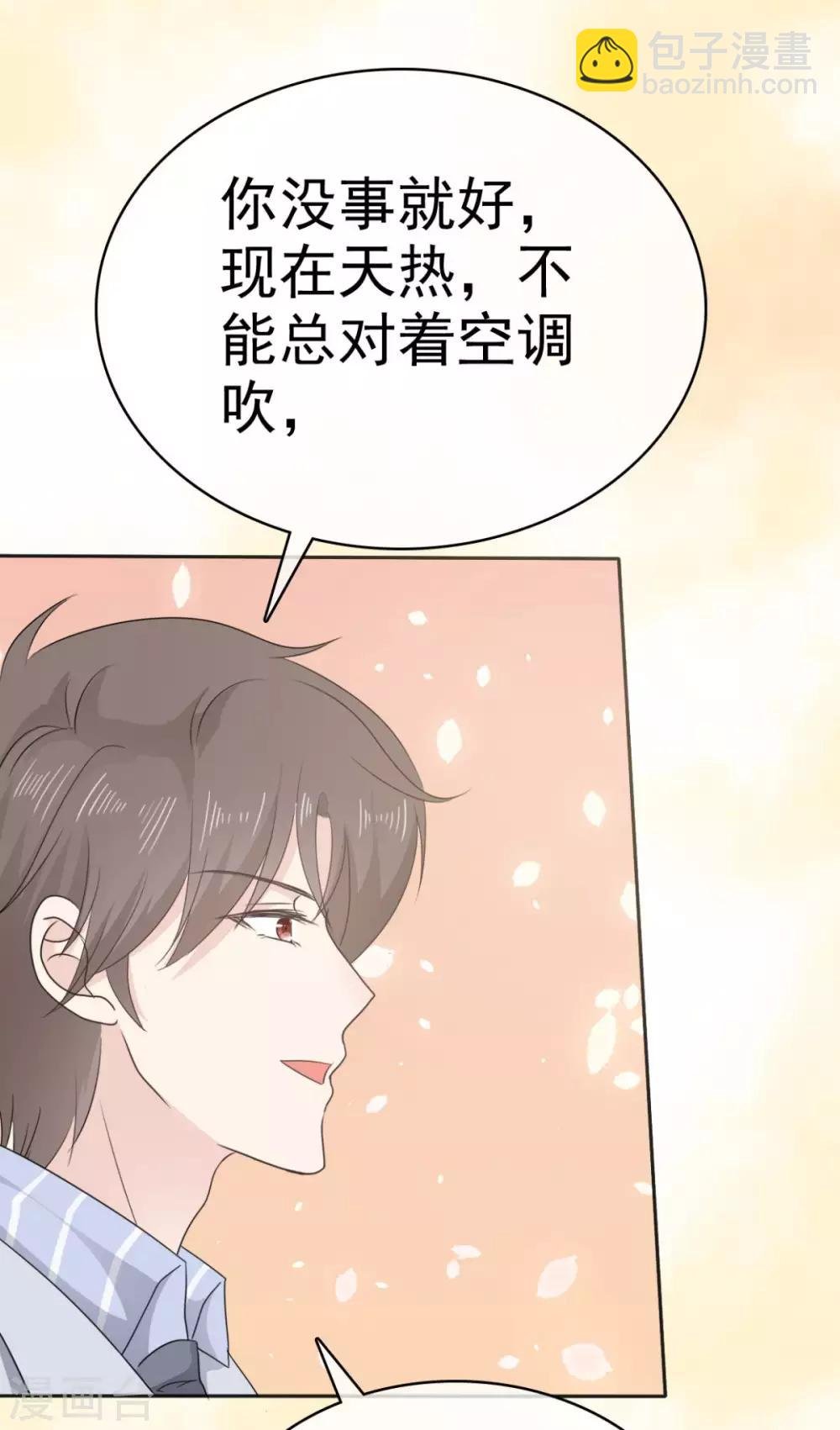 第20话 两个男人争风吃醋