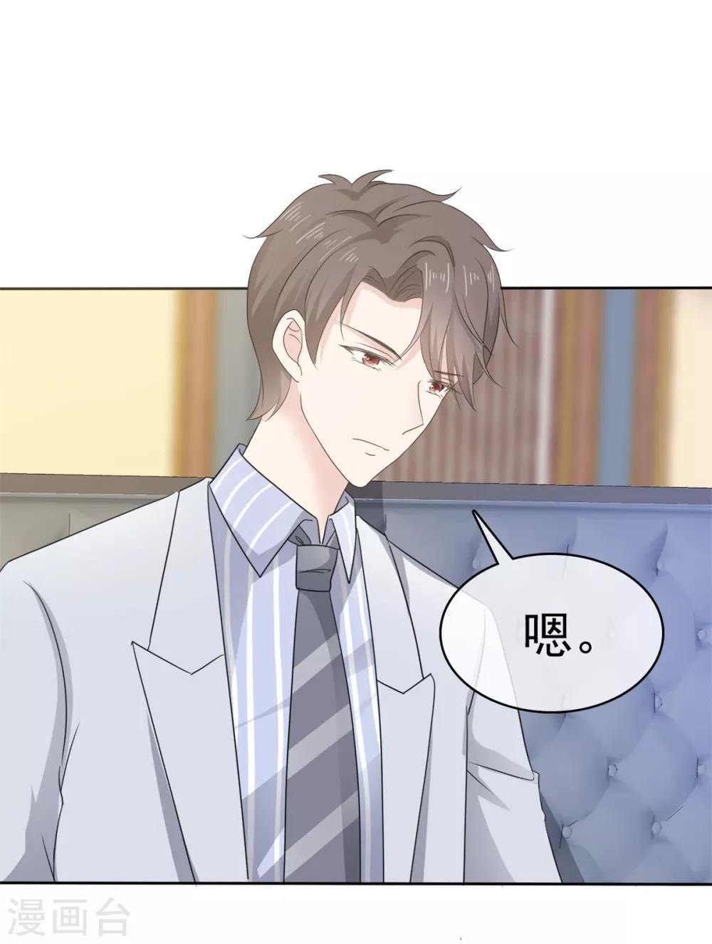 第21话 男人吃醋好可怕