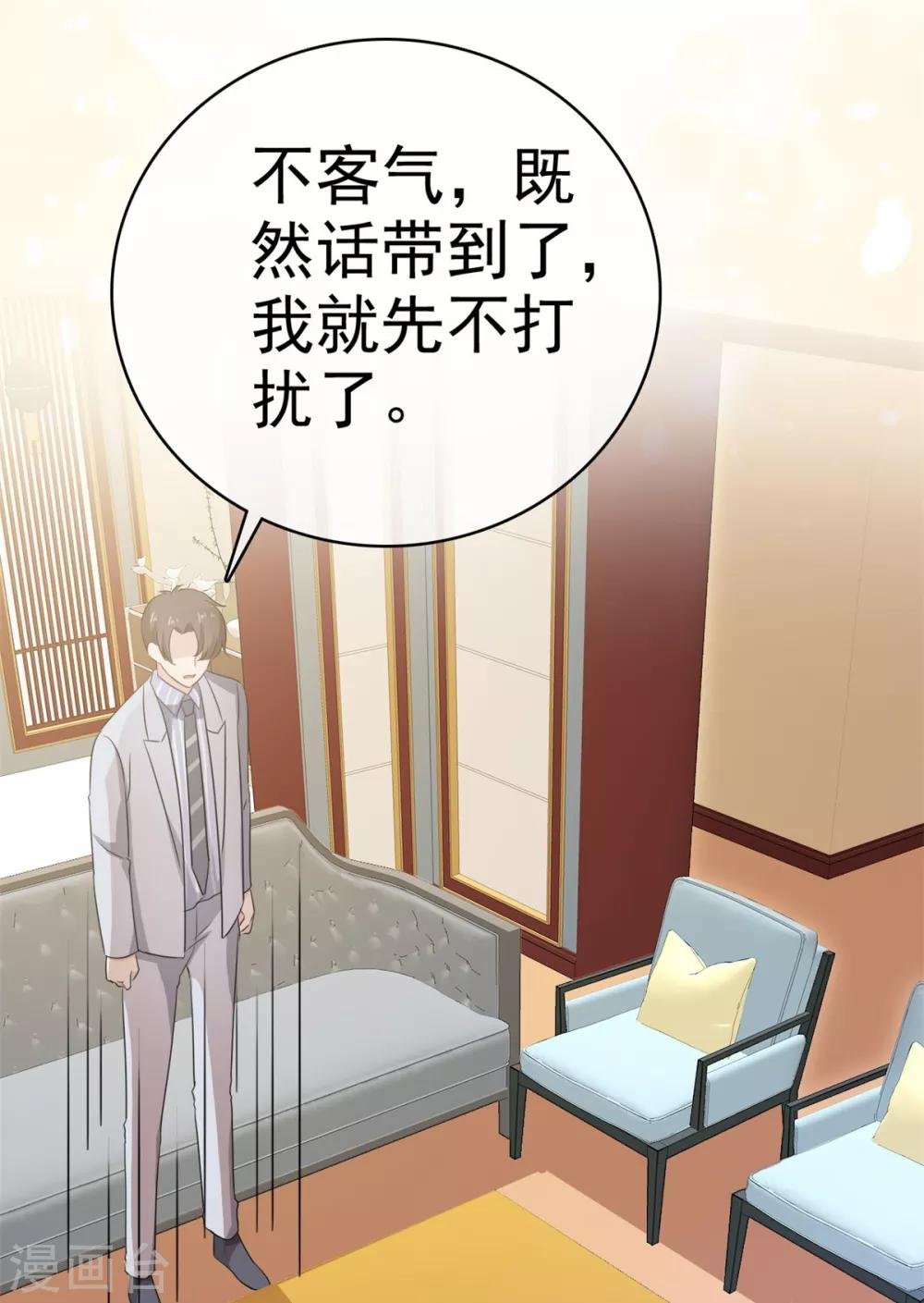 第21话 男人吃醋好可怕
