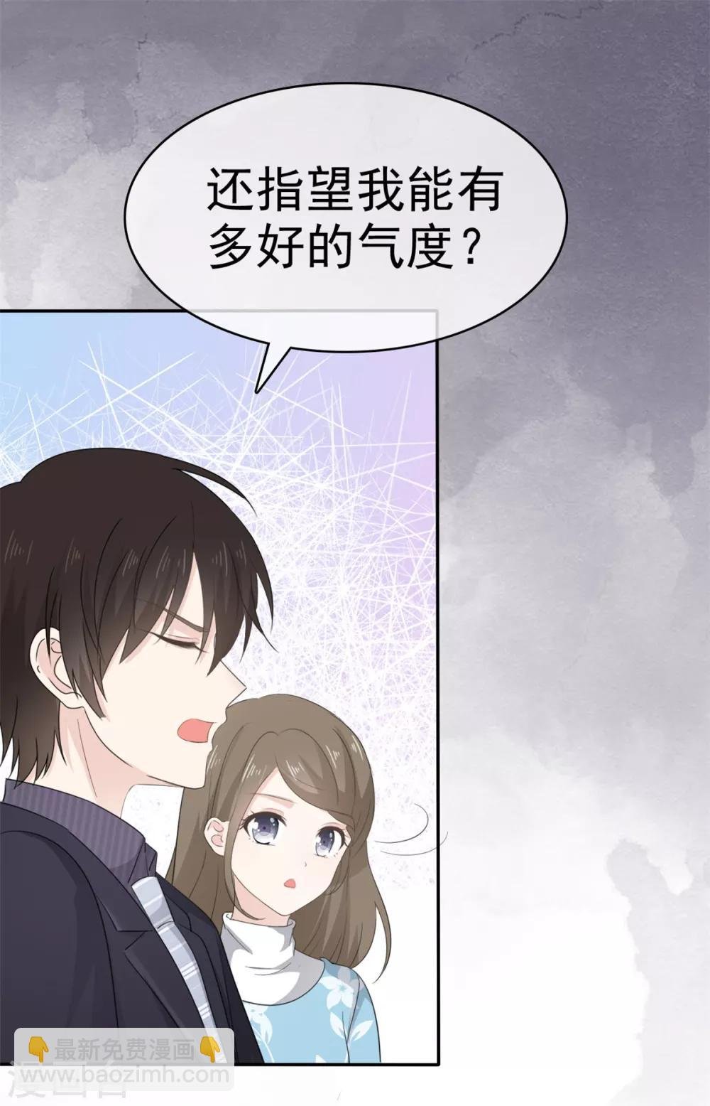 第21话 男人吃醋好可怕