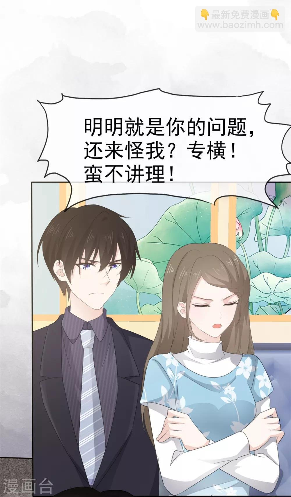 第21话 男人吃醋好可怕