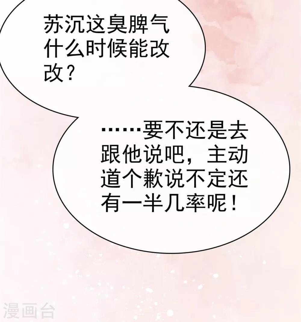 第21话 男人吃醋好可怕