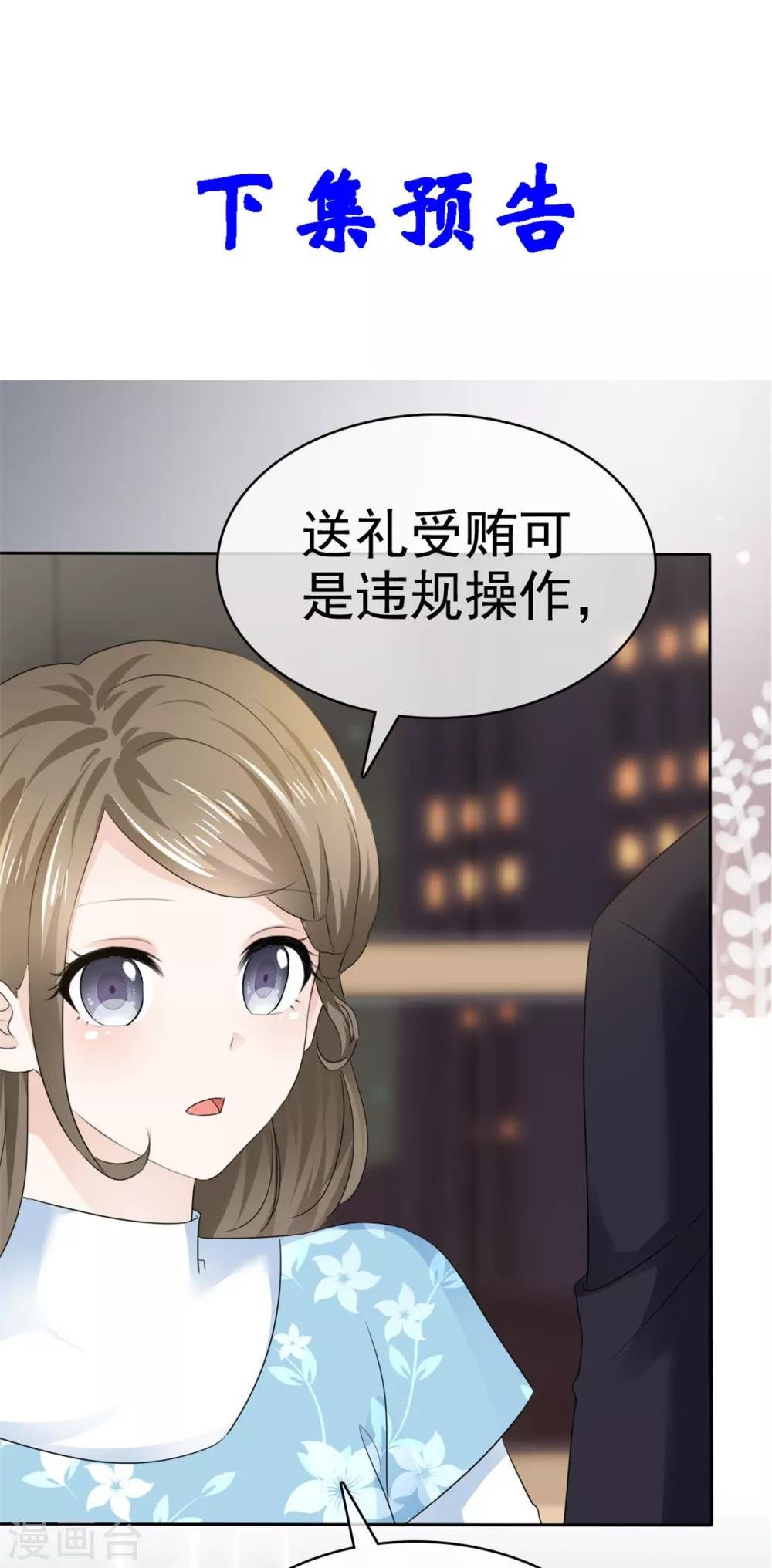 第21话 男人吃醋好可怕
