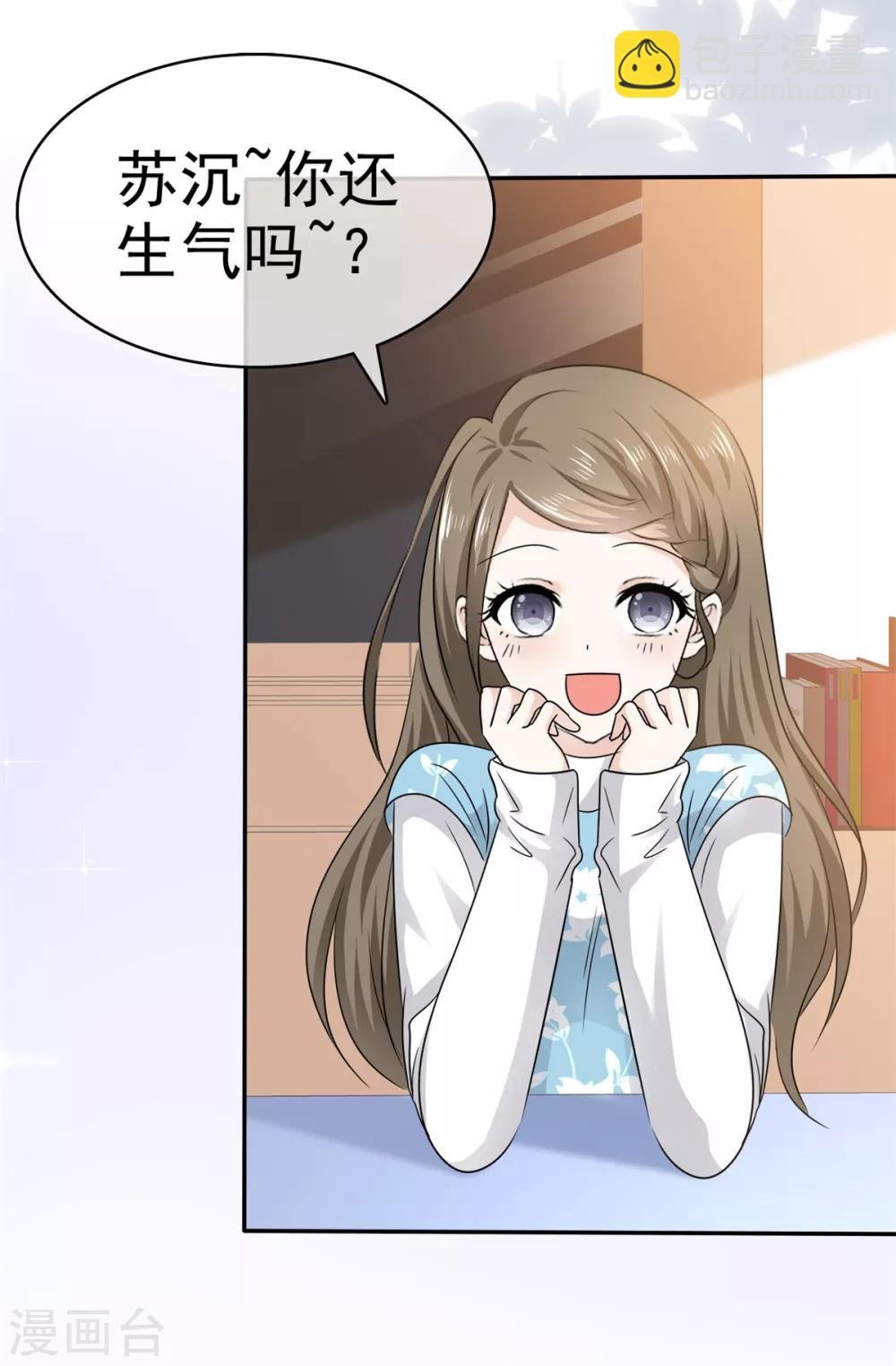 第22话 明目张胆的贿赂