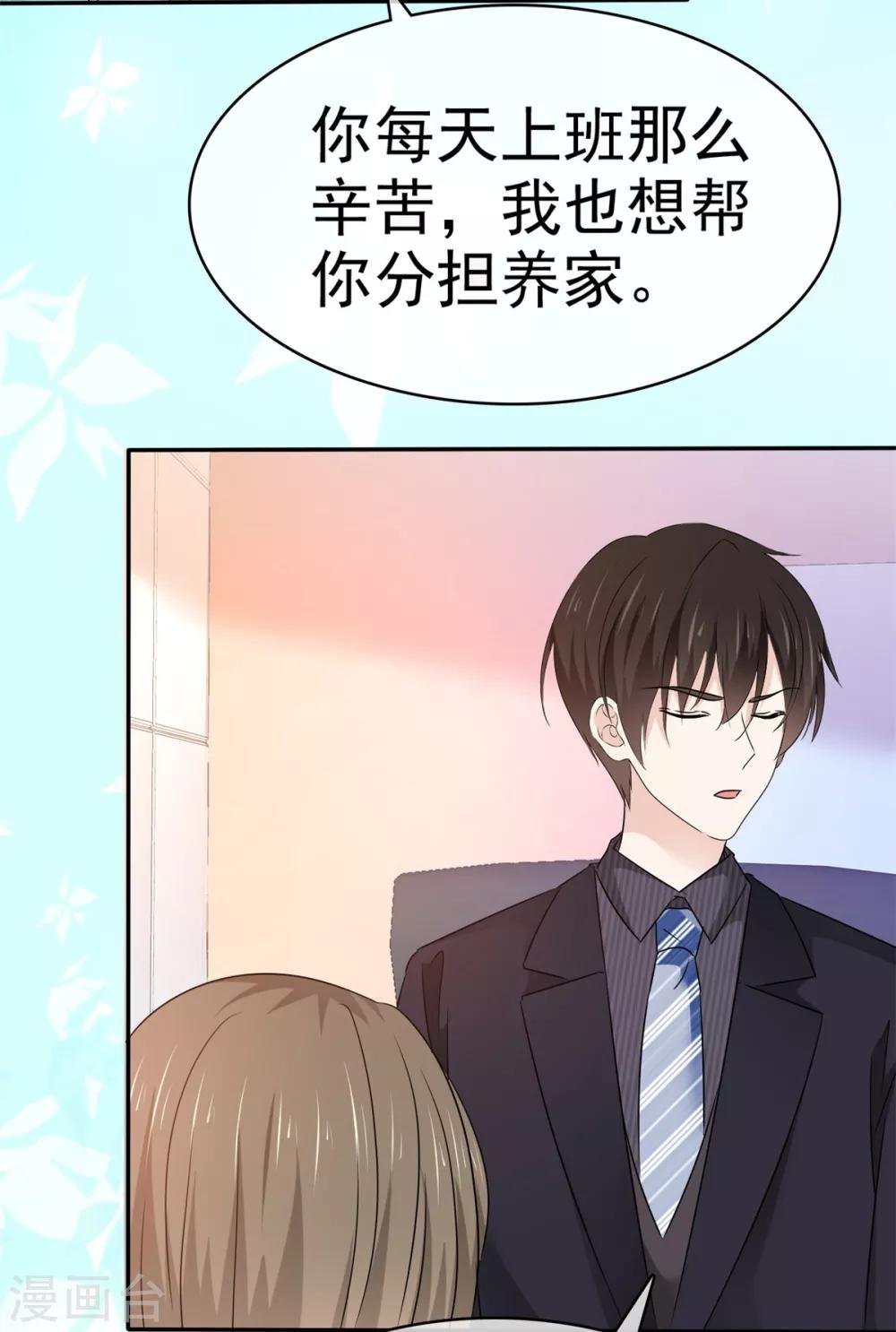 第22话 明目张胆的贿赂