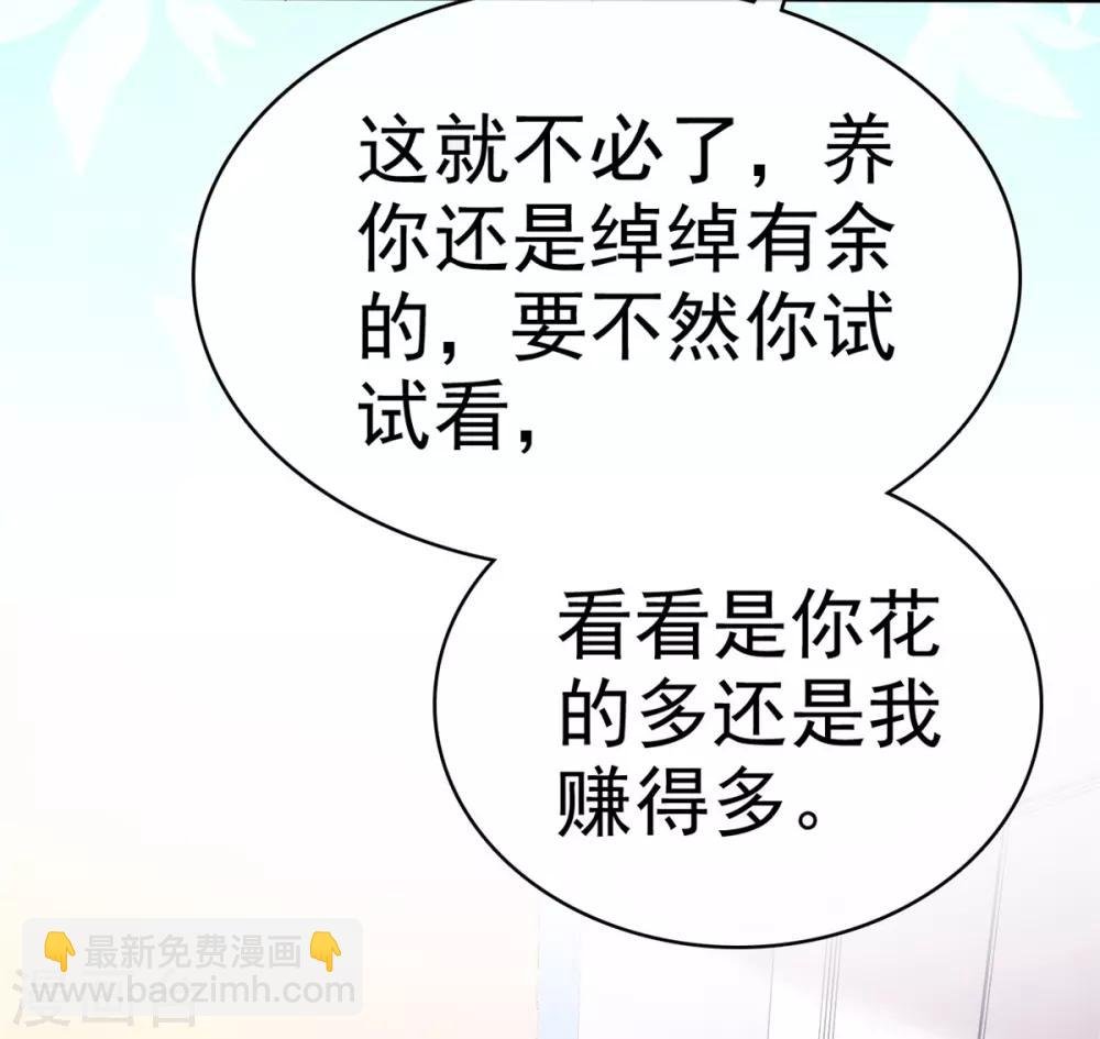 第22话 明目张胆的贿赂