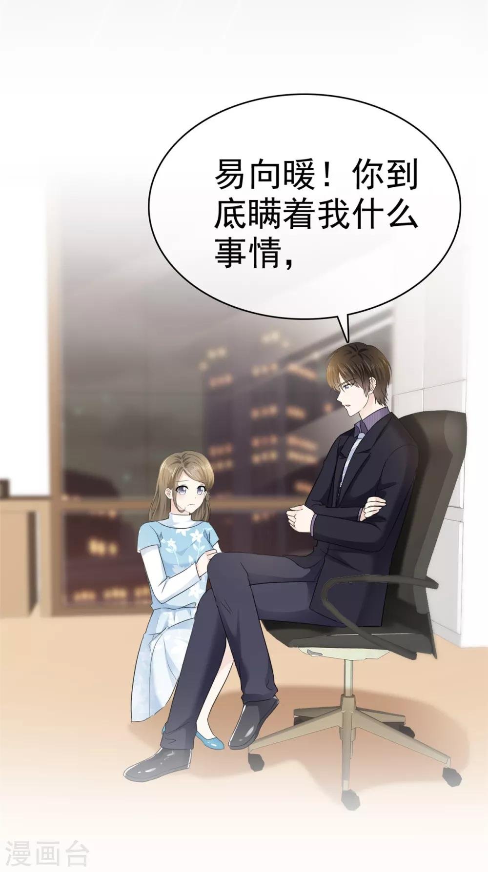 第22话 明目张胆的贿赂