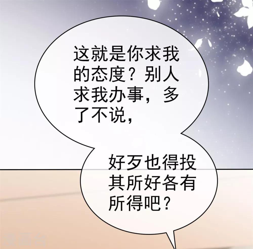 第22话 明目张胆的贿赂