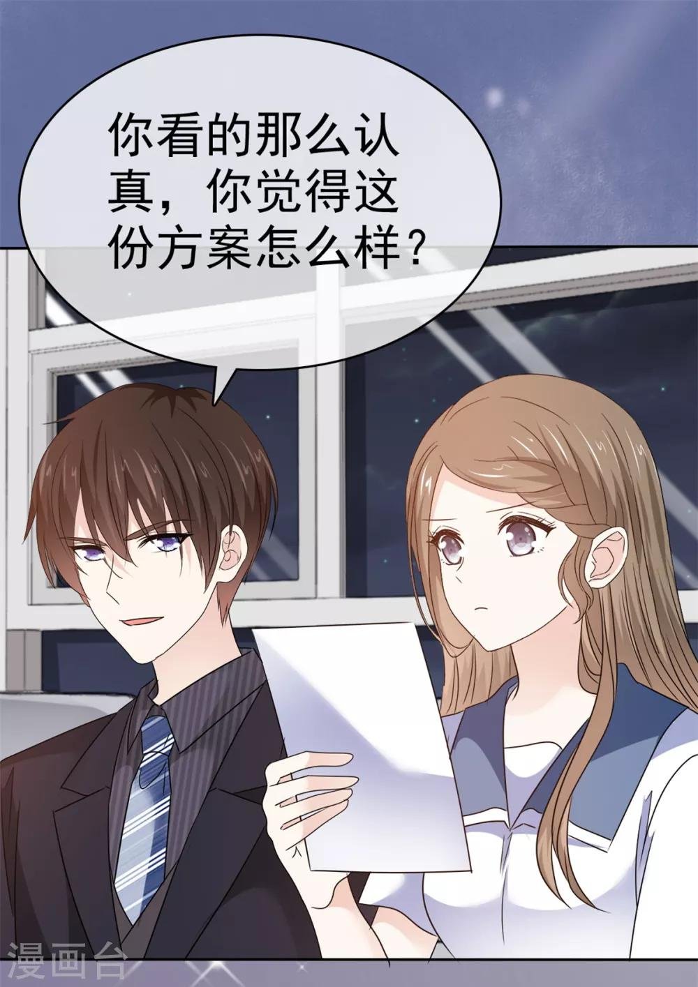 第26话 我还是老板娘呢……