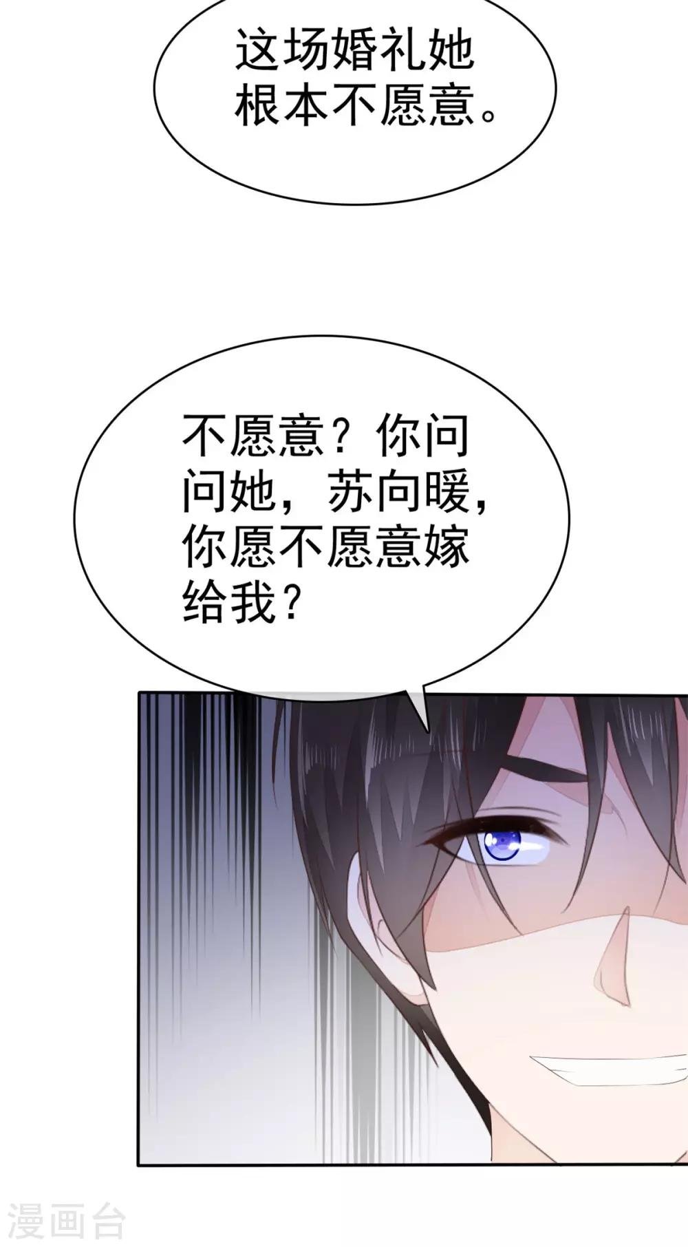 第2话 他恨死我了吧