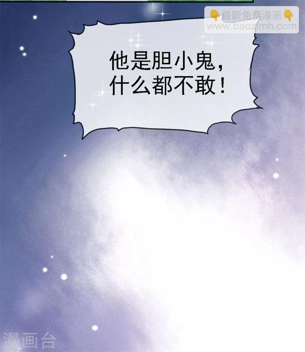 第2话 他恨死我了吧