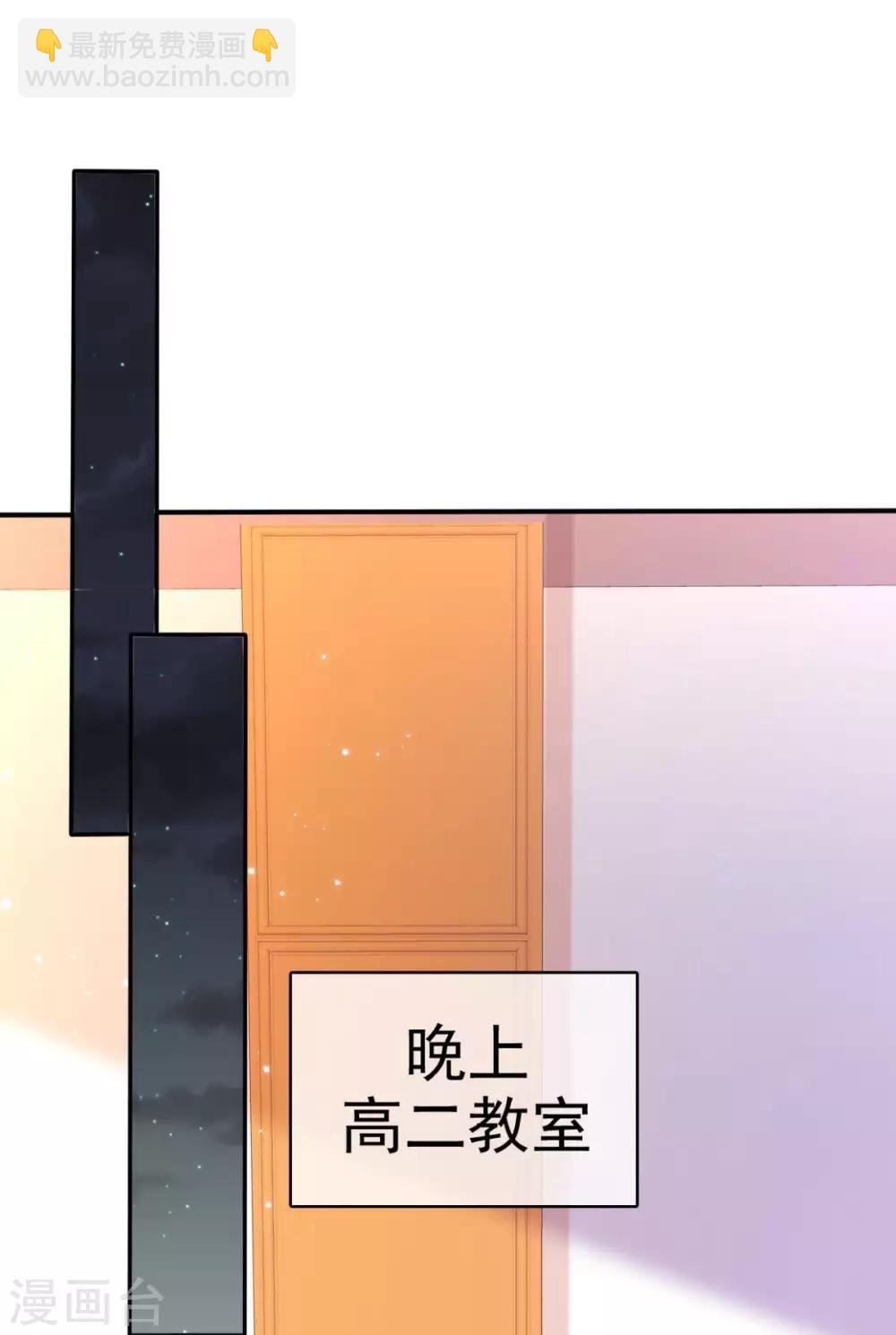 第36话 别怕有我在