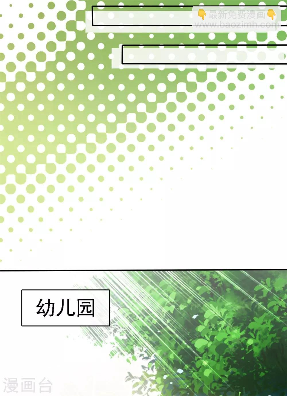 第3话 你是我的小美好
