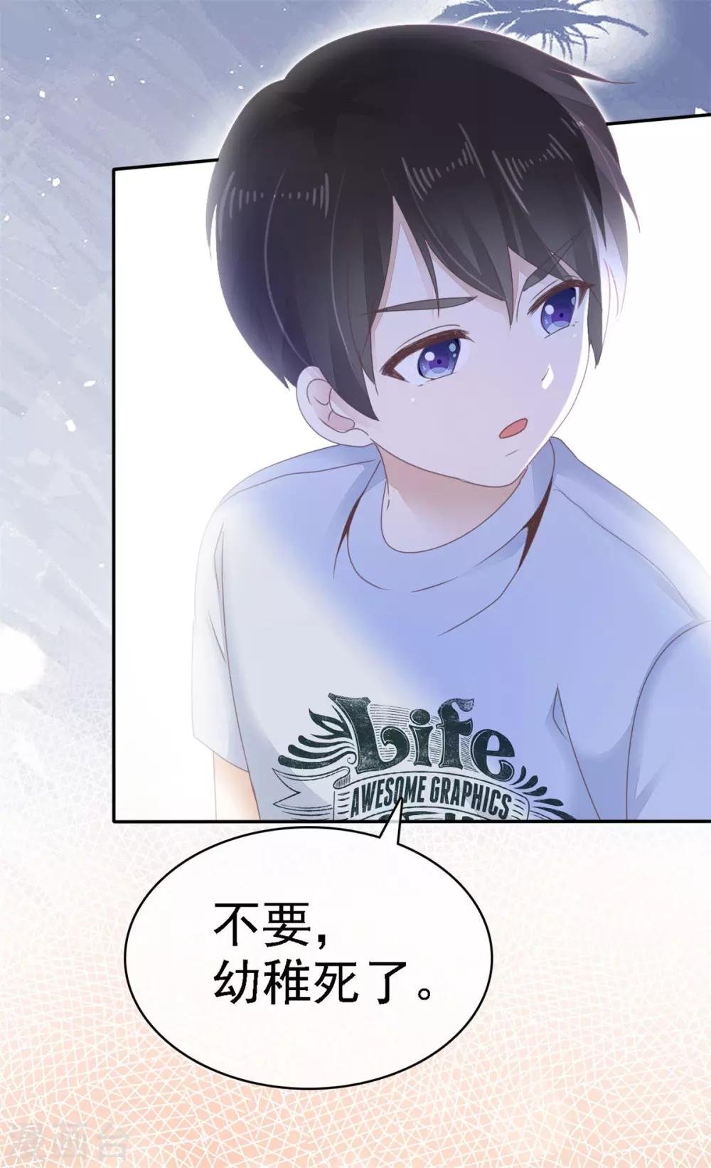 第3话 你是我的小美好