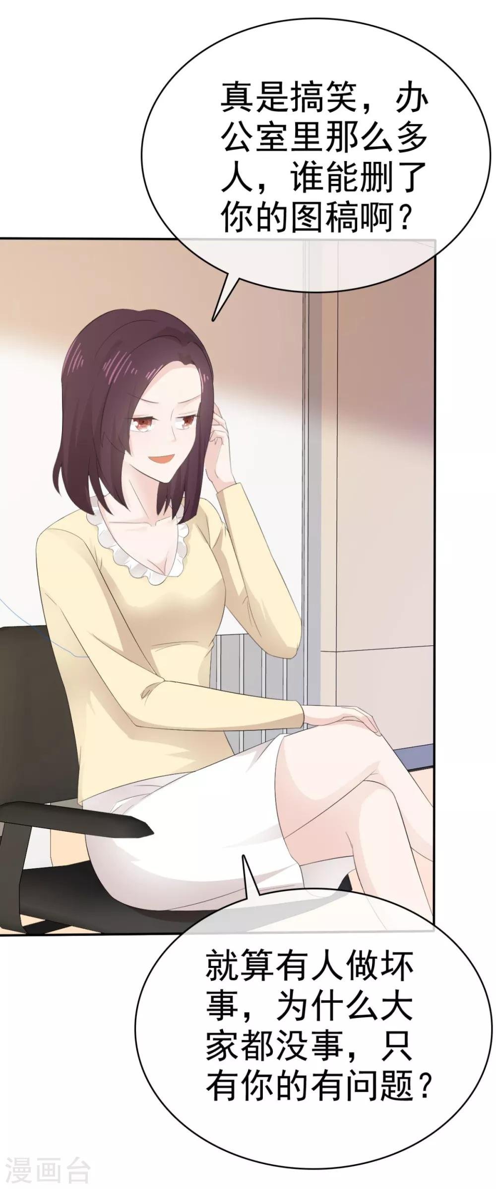 第41话 他是相信我的吗？