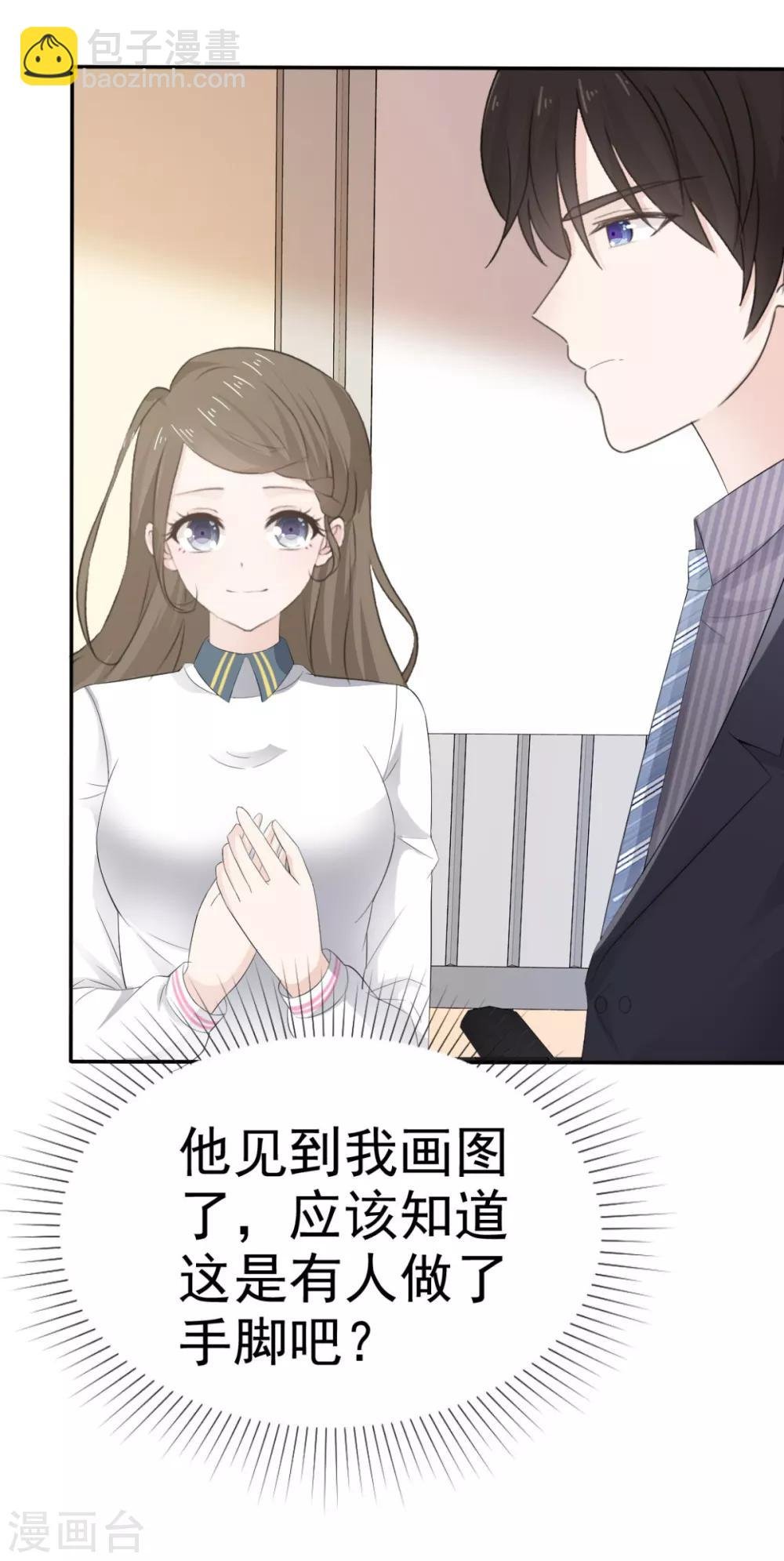 第41话 他是相信我的吗？