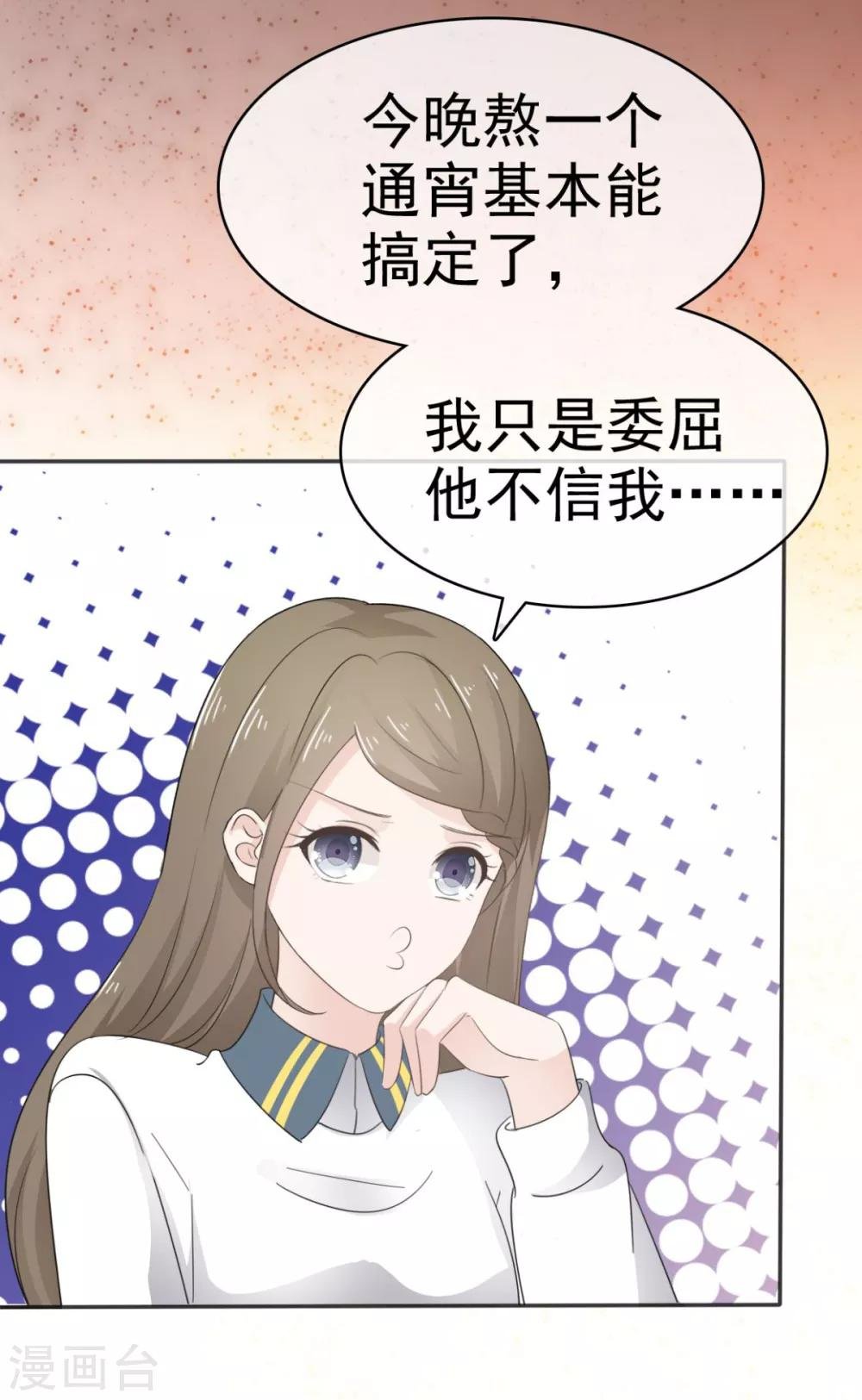 第42话 “苏总妻子”的标签