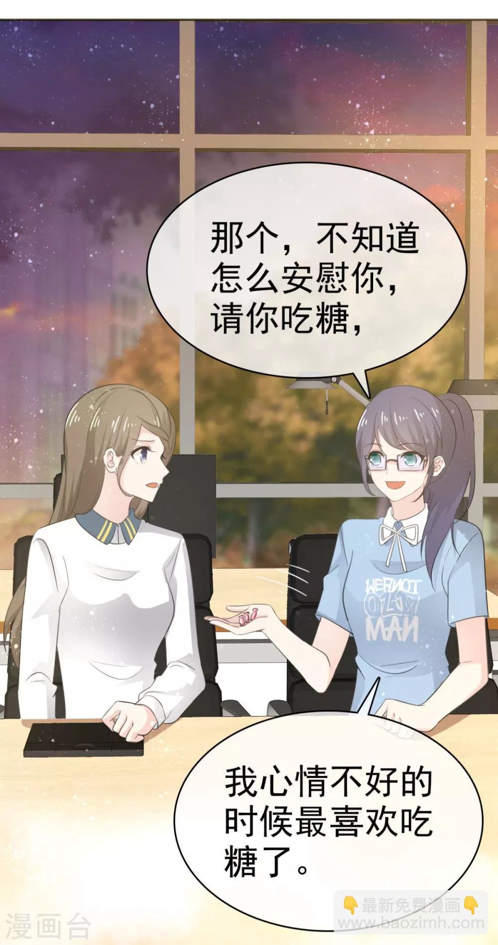 第42话 “苏总妻子”的标签