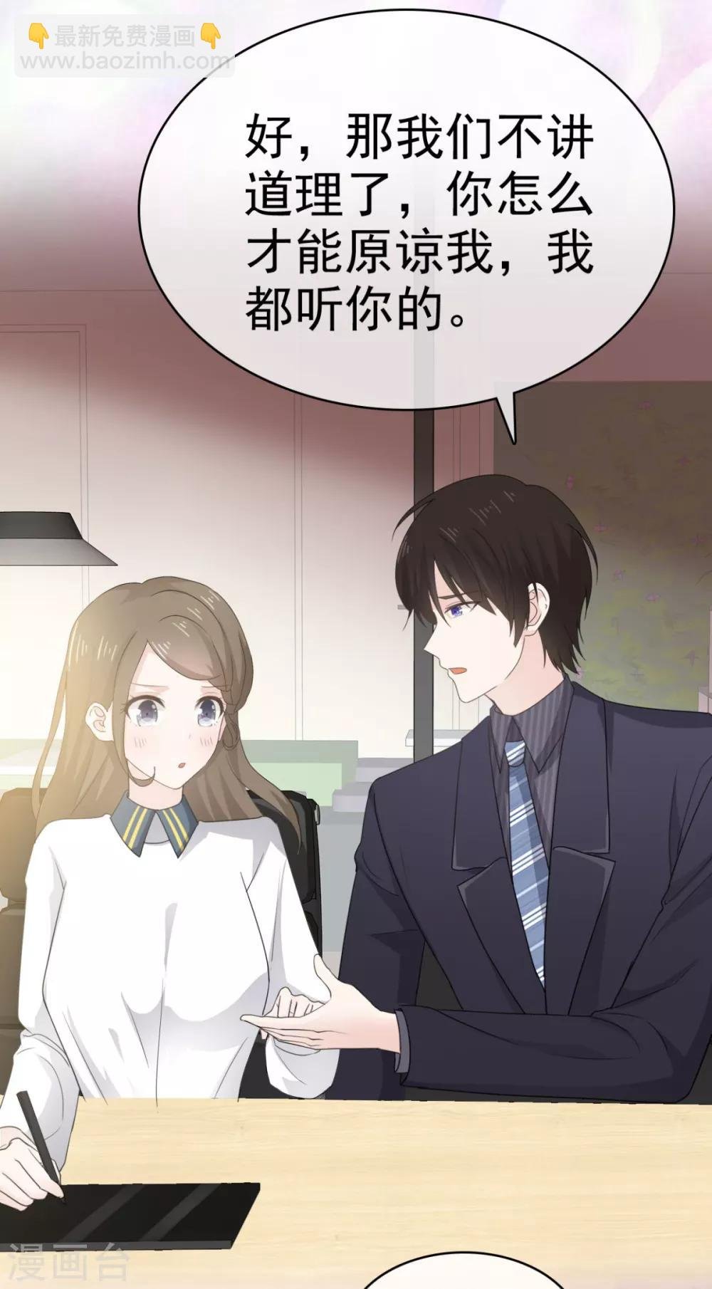 第42话 “苏总妻子”的标签