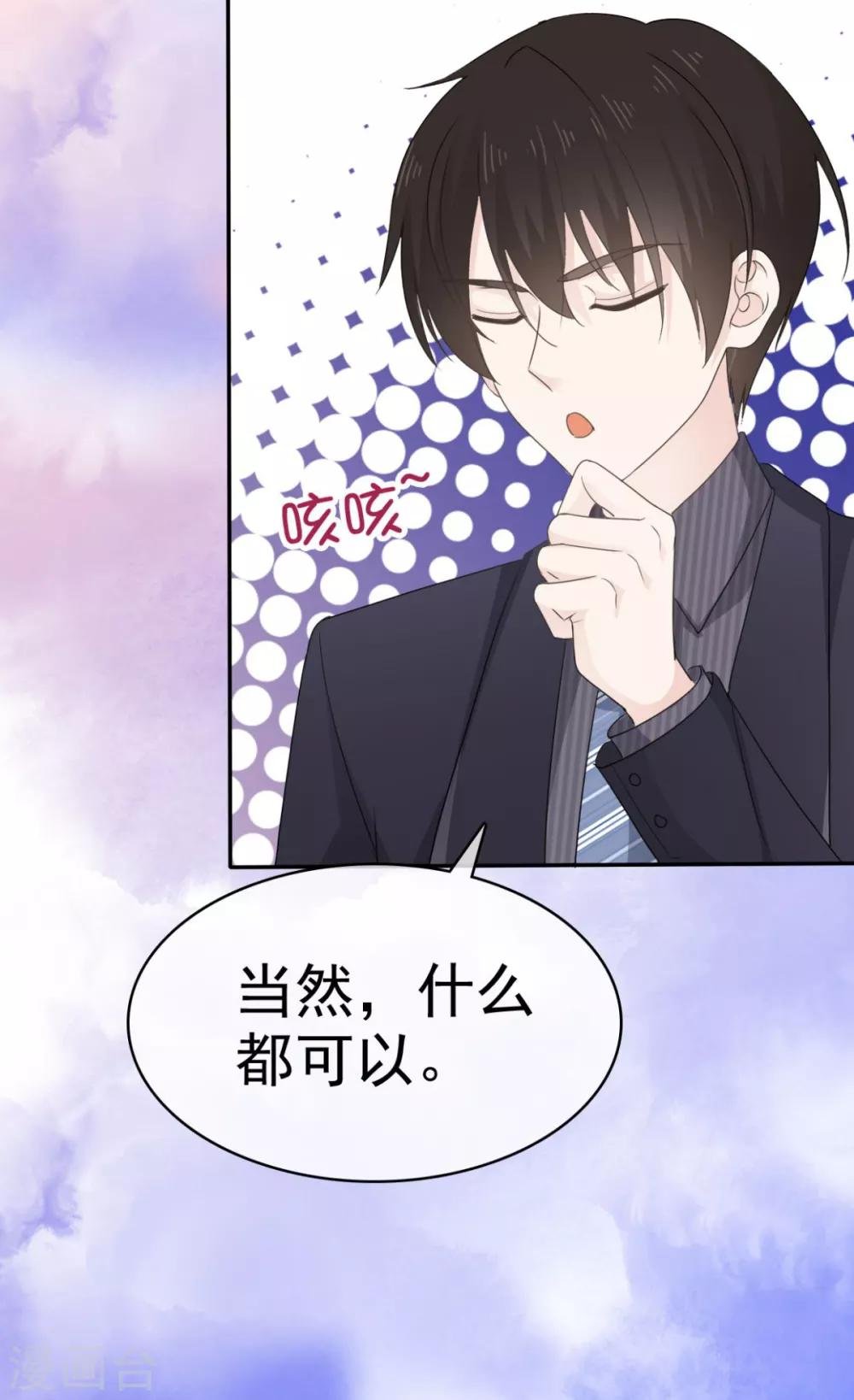第42话 “苏总妻子”的标签