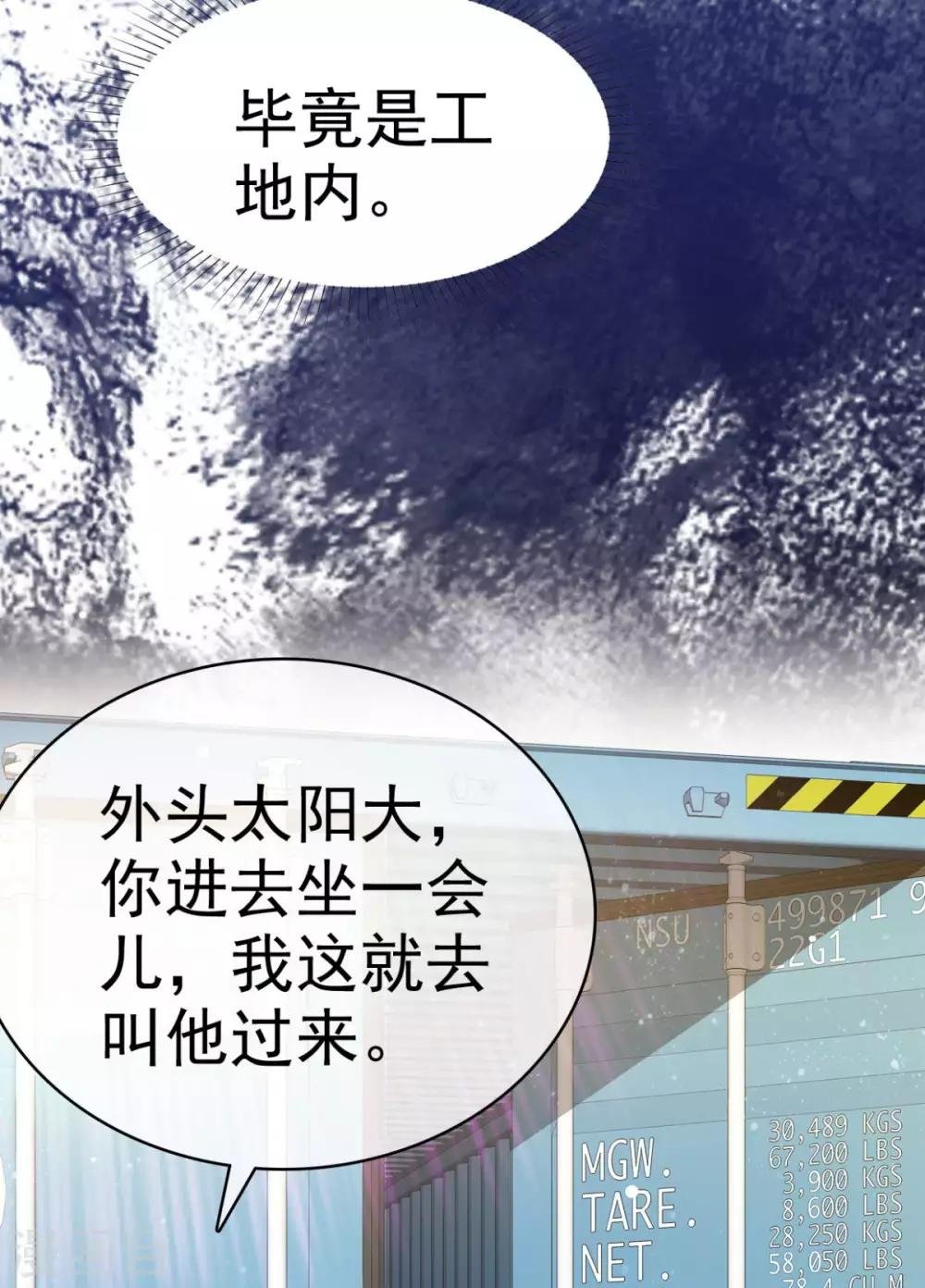 第44话 臭流氓！放开我！