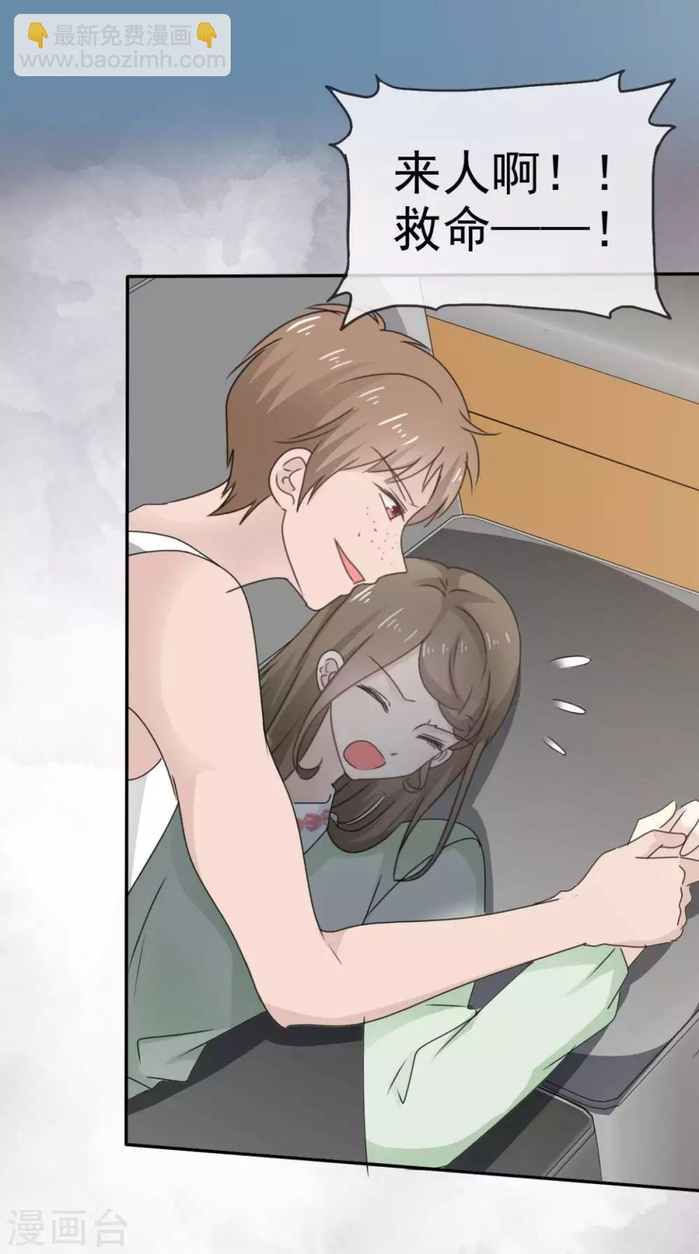 第44话 臭流氓！放开我！