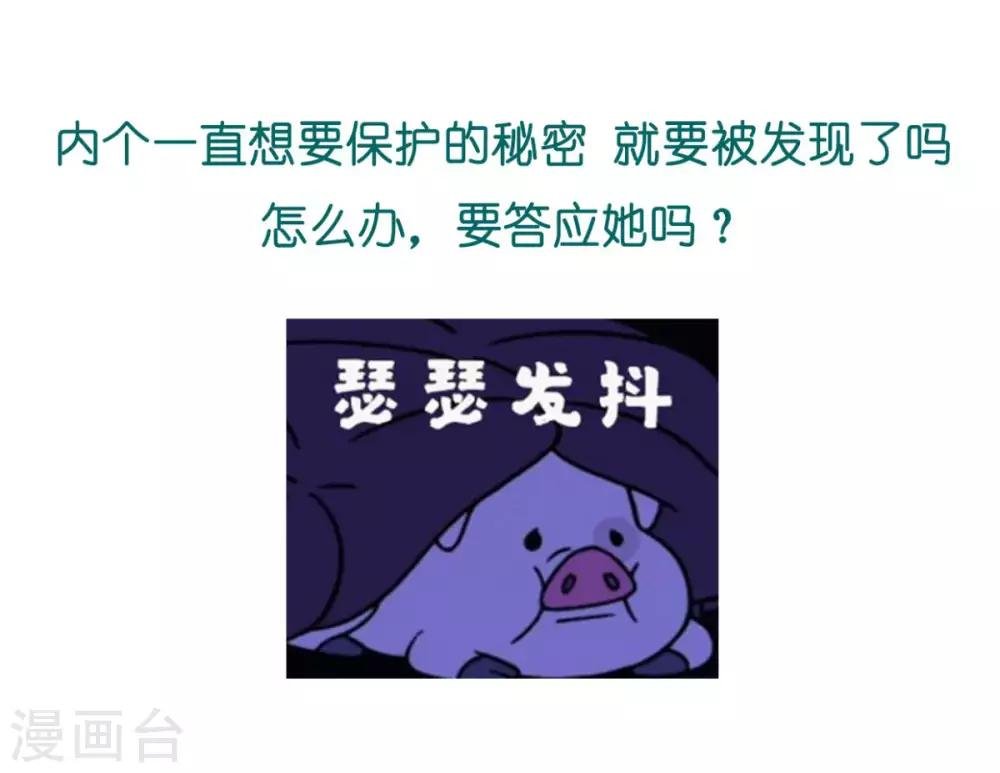 第44话 臭流氓！放开我！