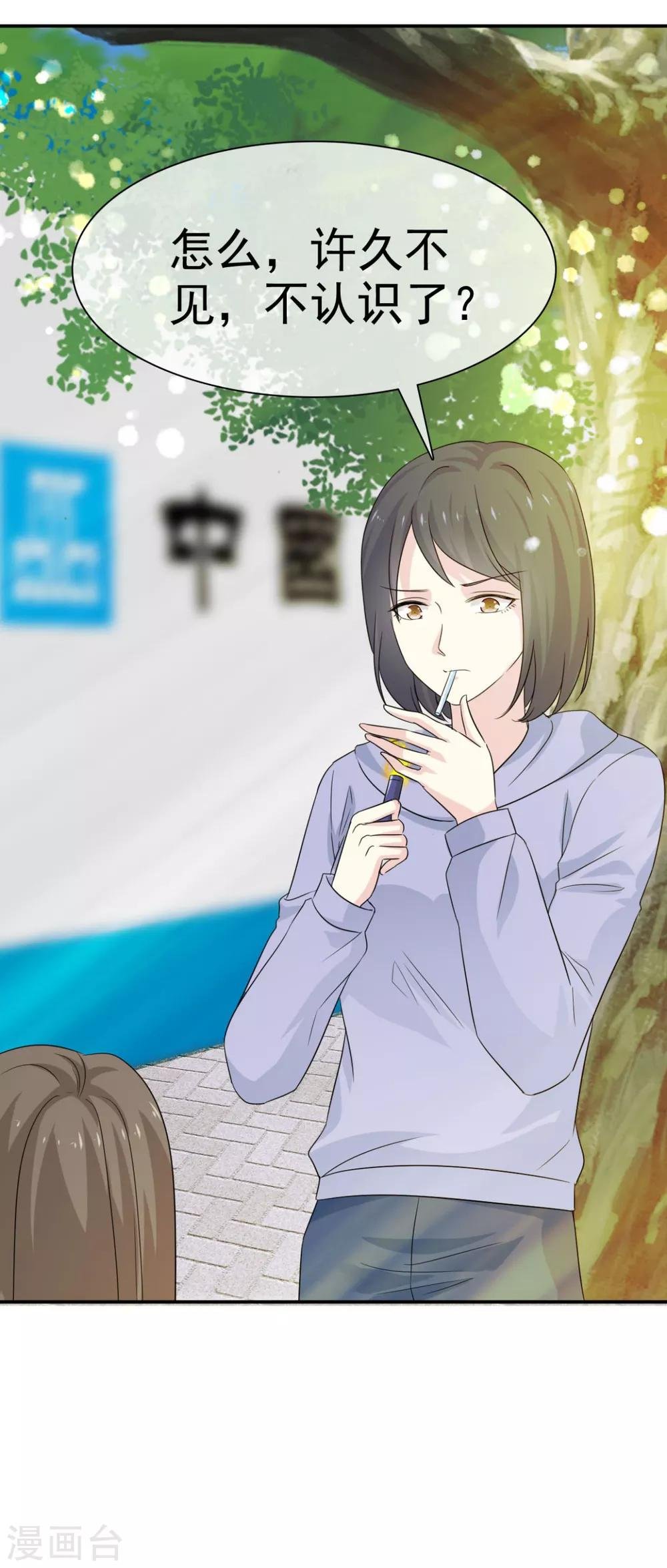第45话 给你三秒钟考虑