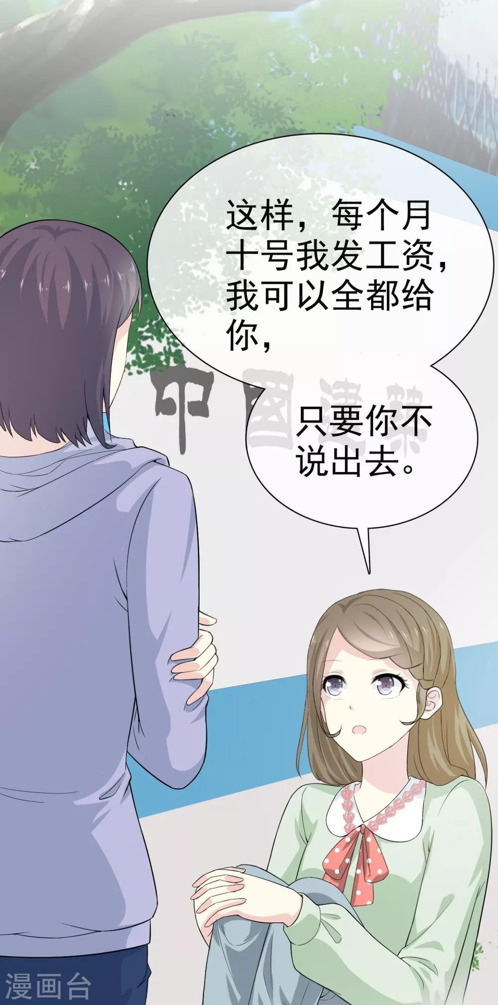 第45话 给你三秒钟考虑
