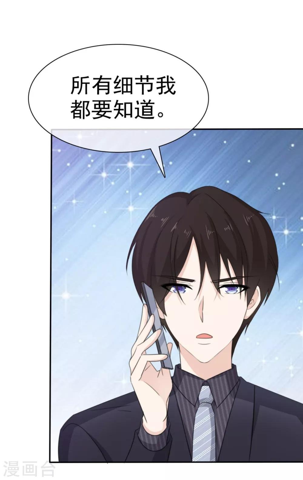 第45话 给你三秒钟考虑