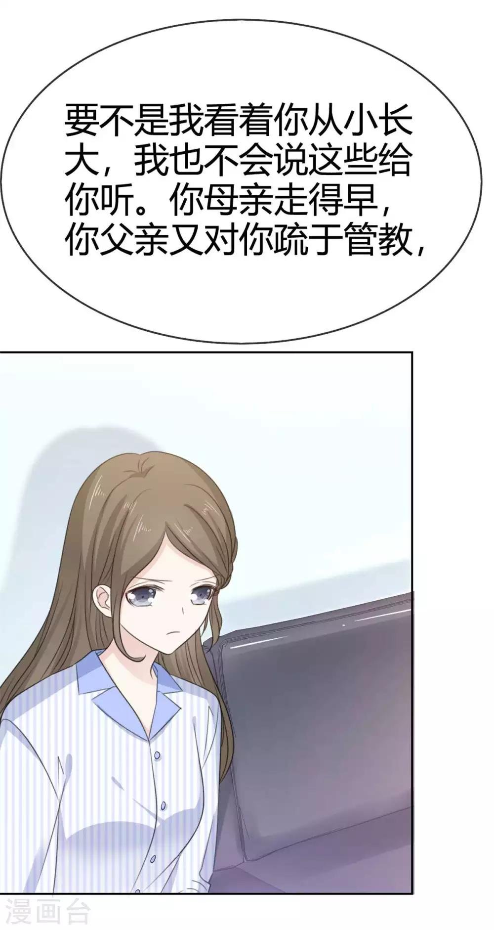 第48话 我的妻子只能我欺负