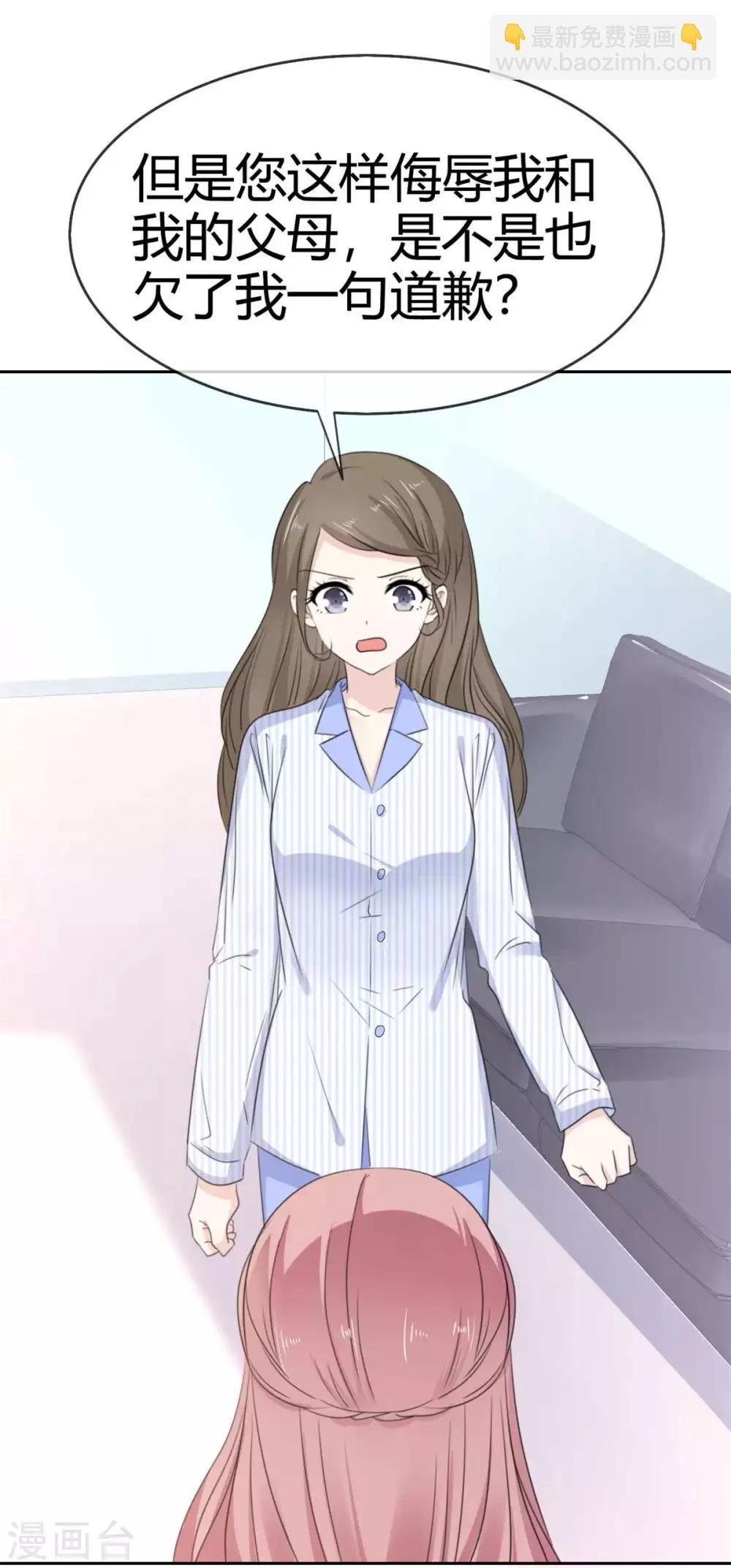 第48话 我的妻子只能我欺负