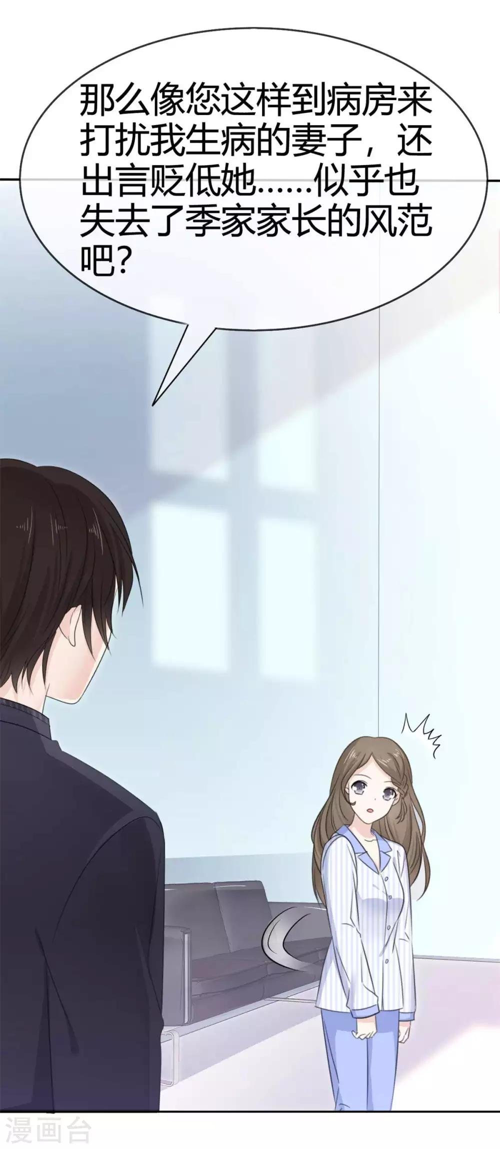 第48话 我的妻子只能我欺负