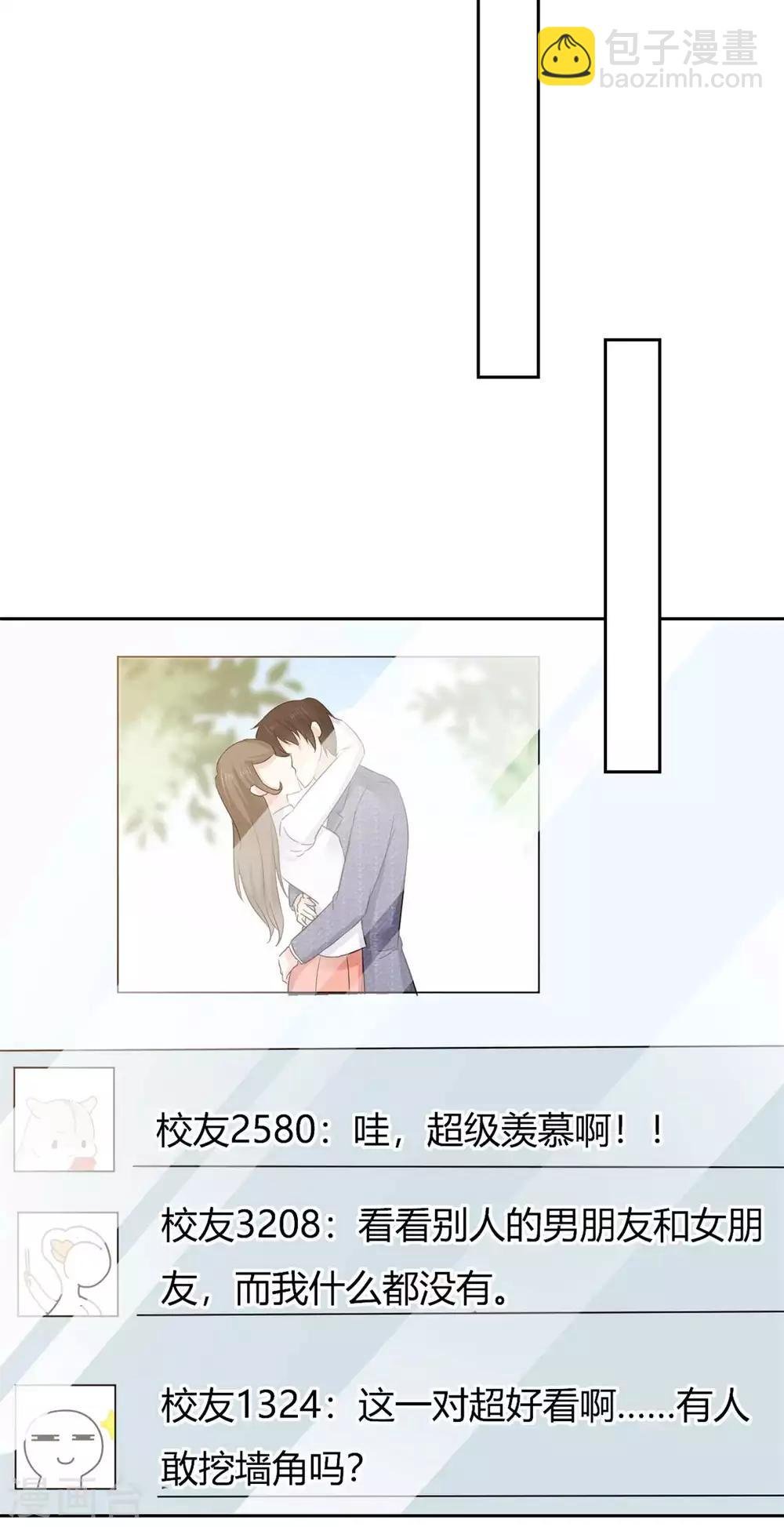 第48话 我的妻子只能我欺负