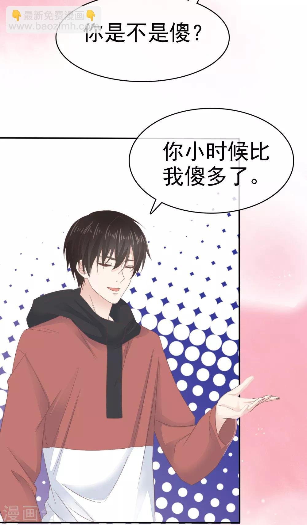 第4话 甜蜜的往事