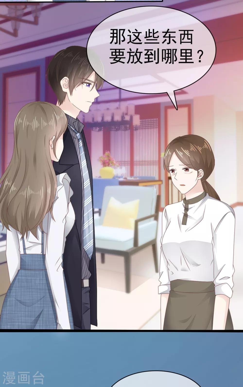 第4话 甜蜜的往事