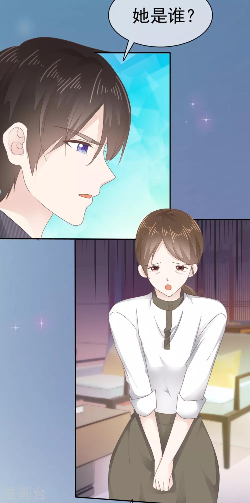 第4话 甜蜜的往事
