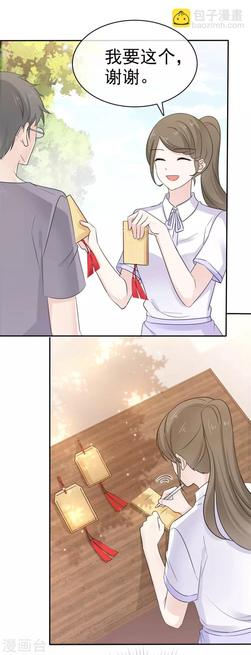 第52话 现在也算得偿所愿