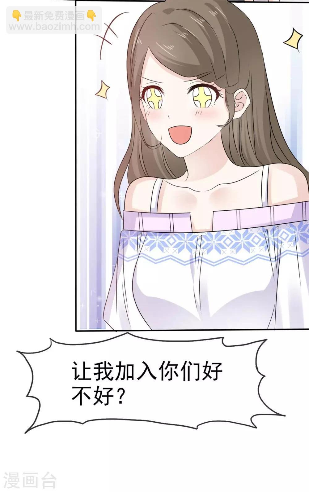 第53话 护妻狂魔苏总上线