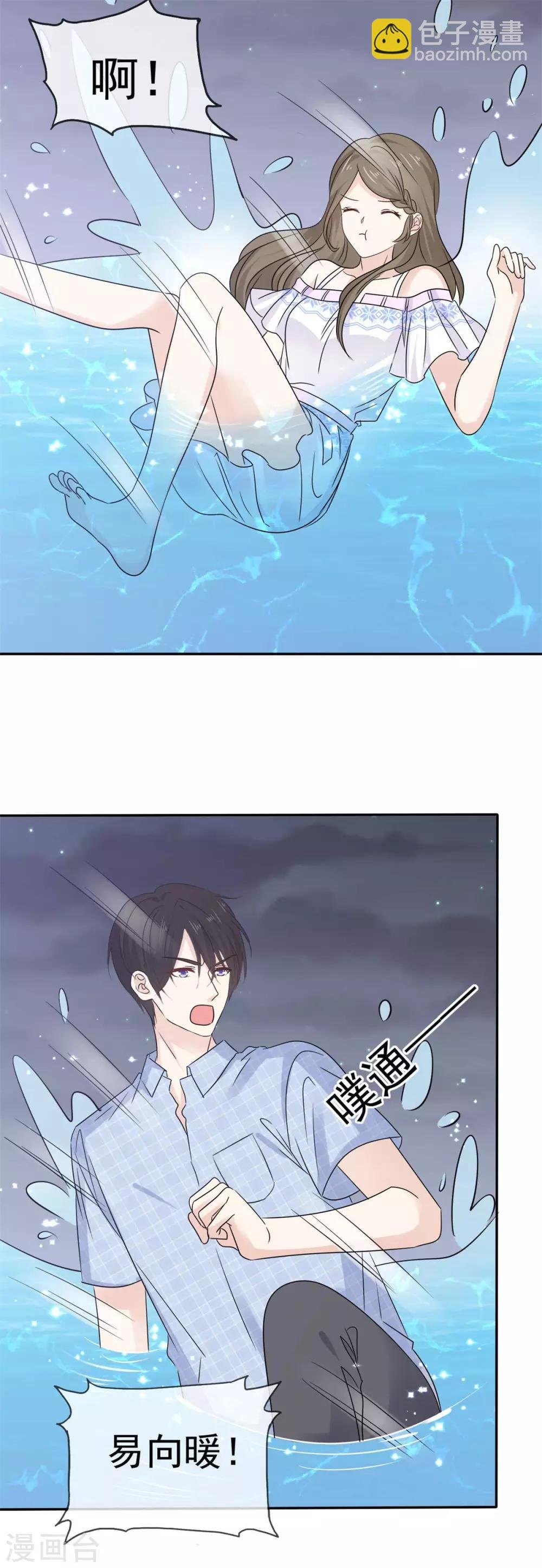 第53话 护妻狂魔苏总上线