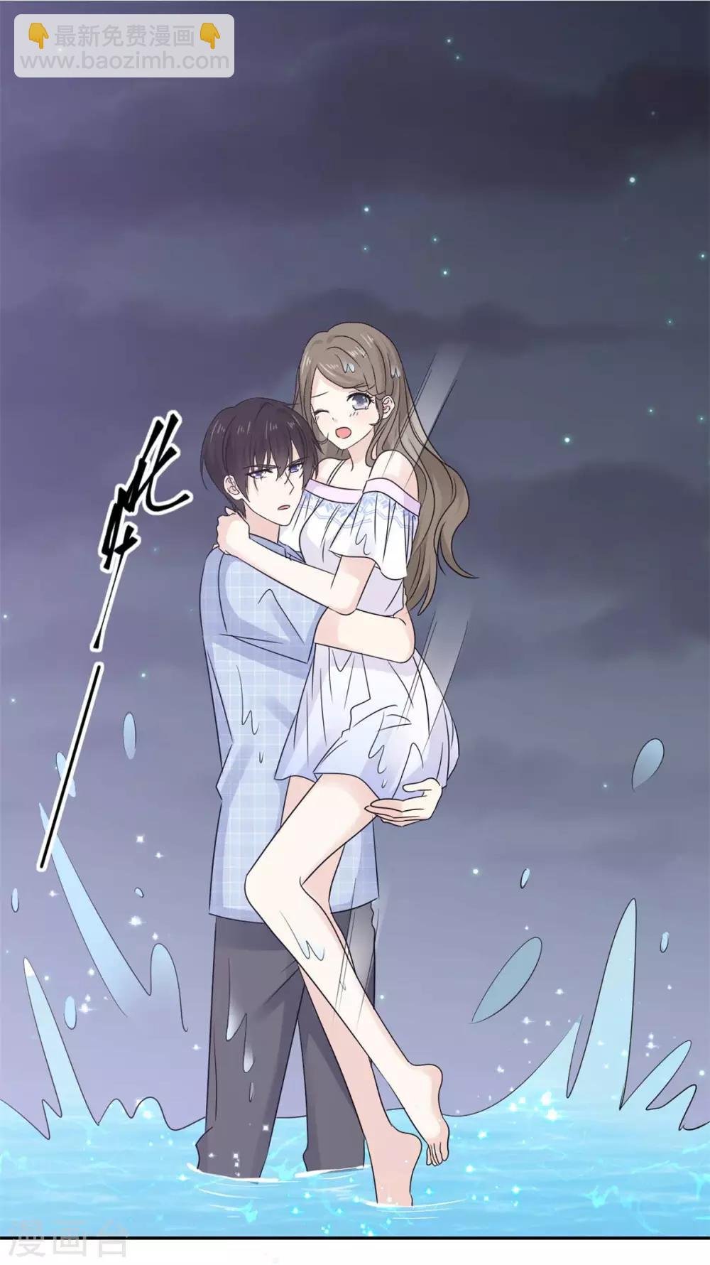 第53话 护妻狂魔苏总上线