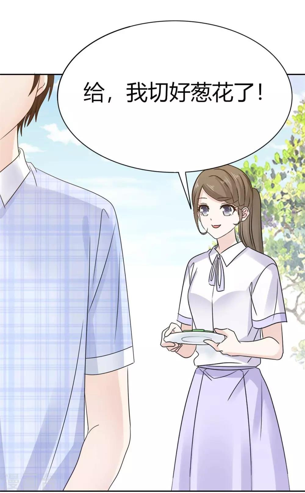 第55话 真心话大冒险