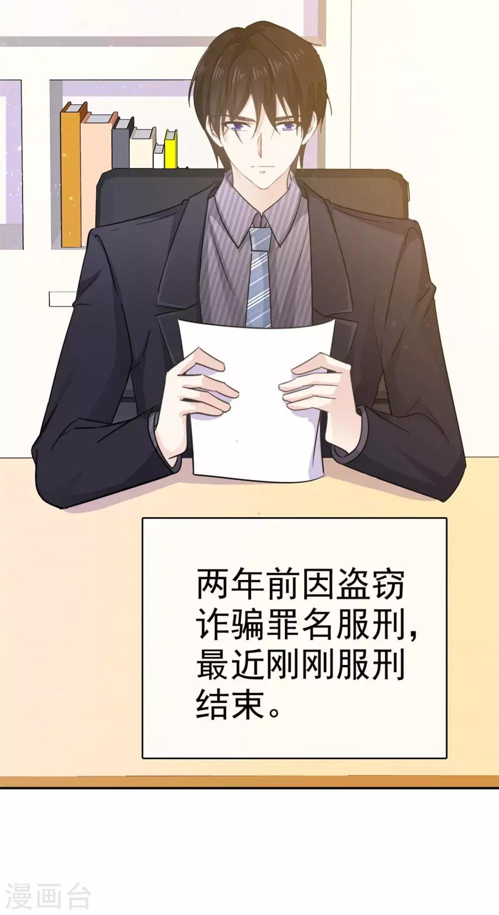 第58话 她怎么会认识这种人