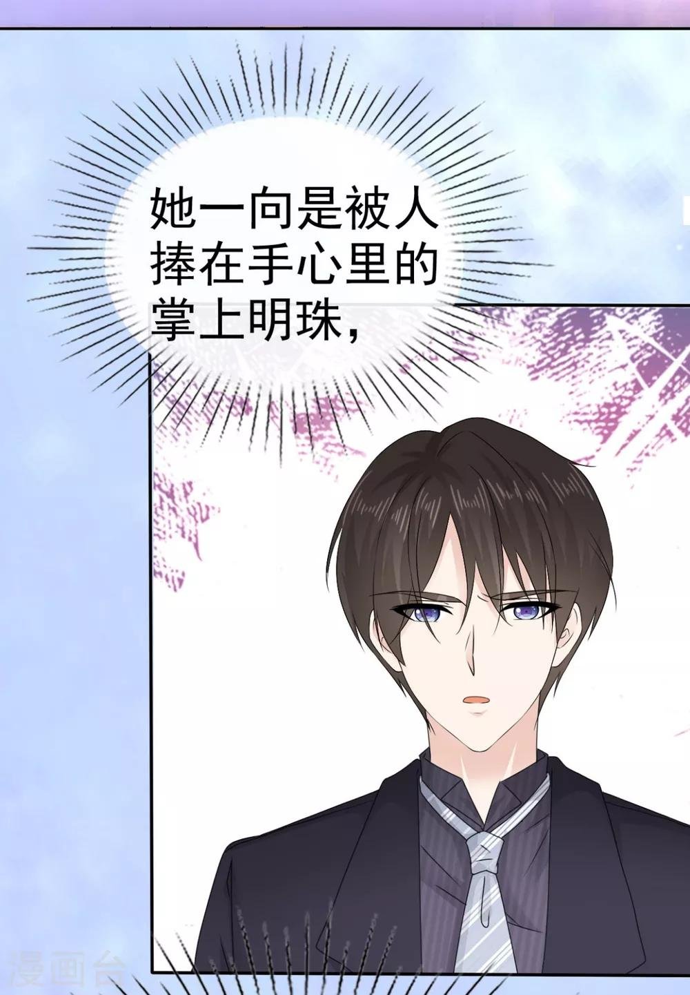 第5话 只是报复吗？