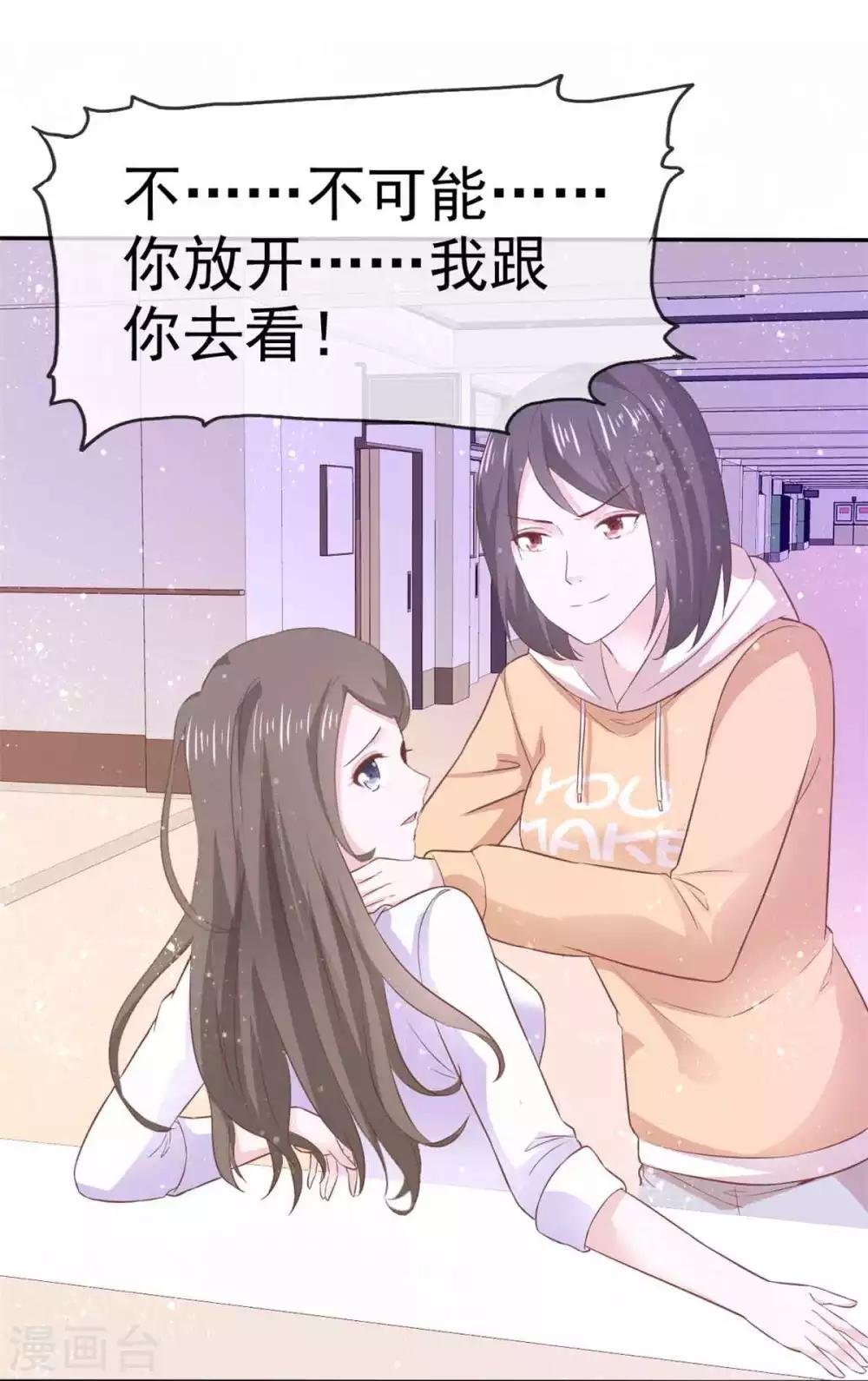 第67话 大不了鱼死网破
