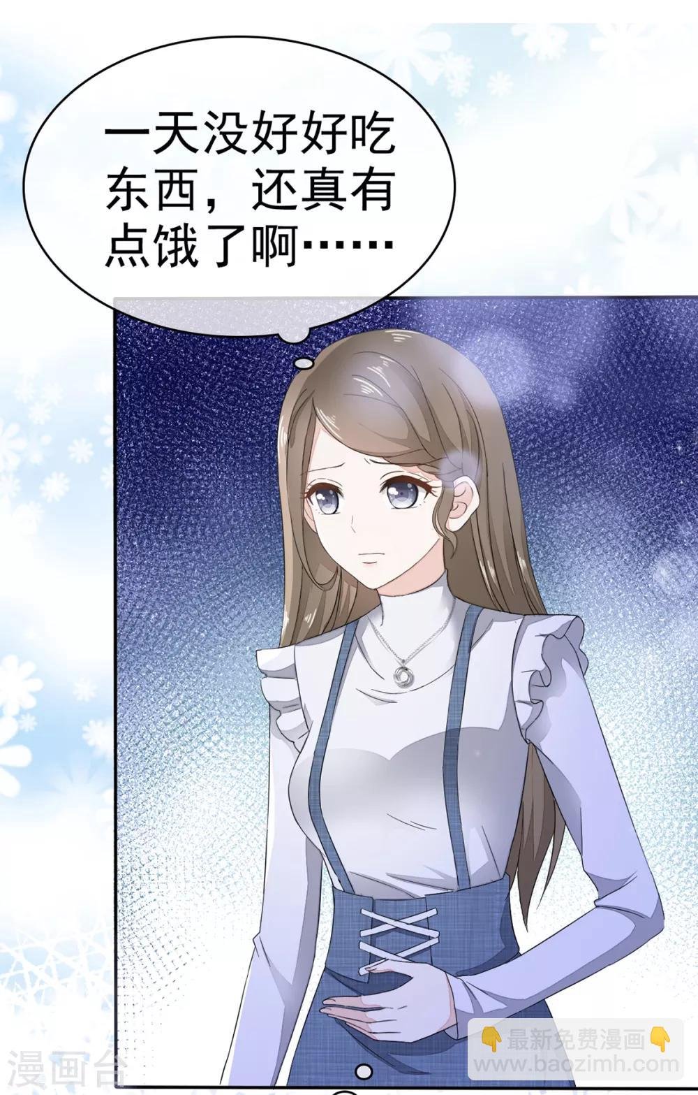 第6话 苏沉发现了什么？