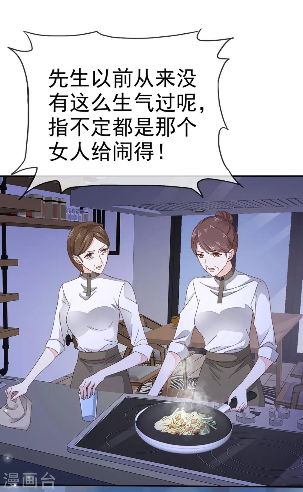 第6话 苏沉发现了什么？