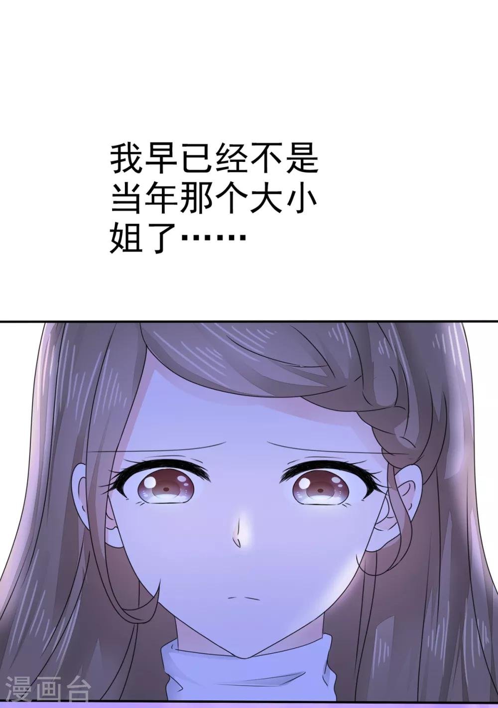 第6话 苏沉发现了什么？